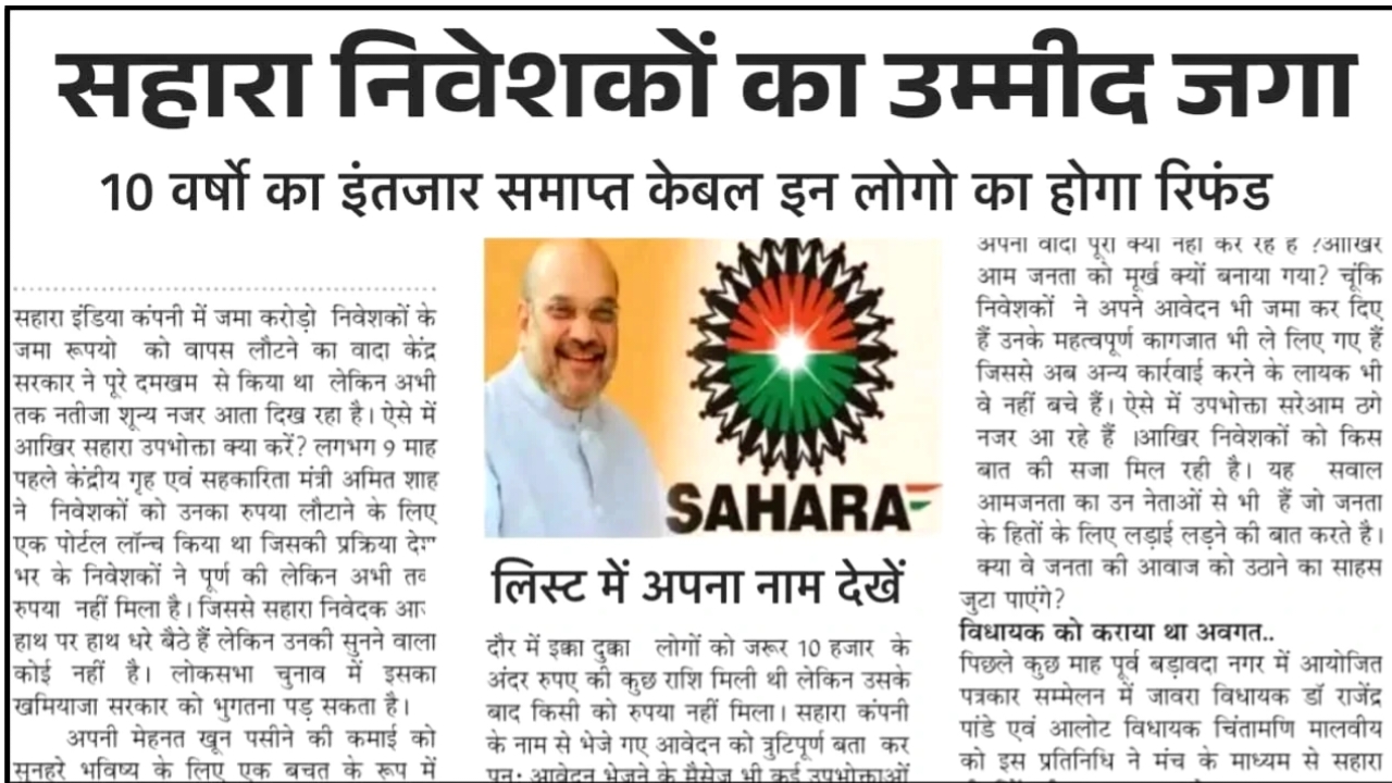 New jankari Sahara India